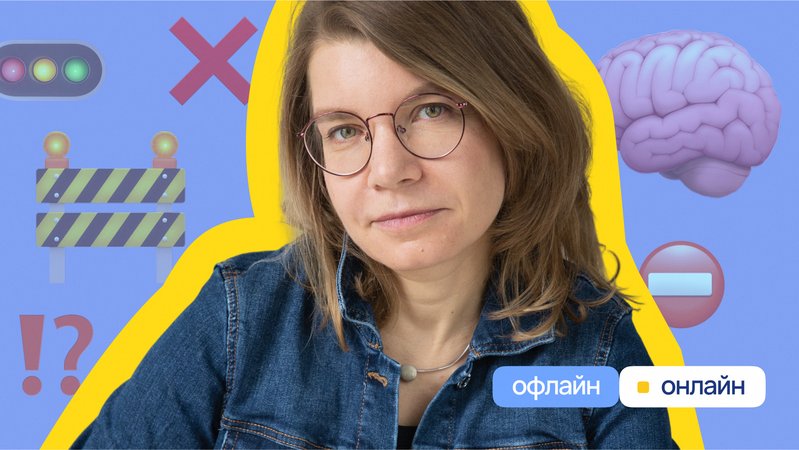 Ошибки мозга: когда интуиции нельзя верить